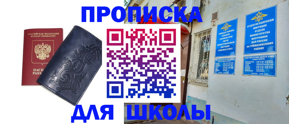 миграционный учет в Южно-Сухокумске