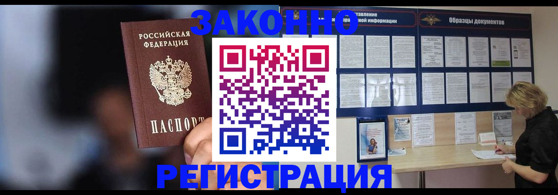 прописка гарантия в Южно-Сухокумске