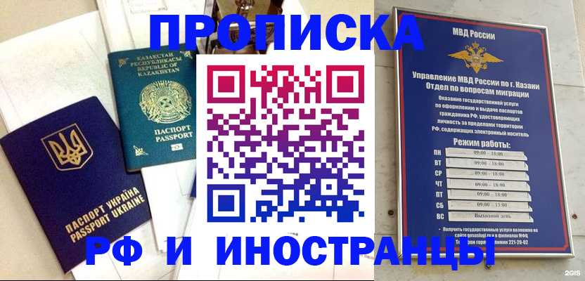 временная регистрация законно в Южно-Сухокумске