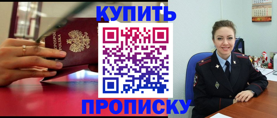 временная регистрация адрес в Южно-Сухокумске