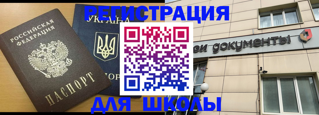прописка для работы в Южно-Сухокумске